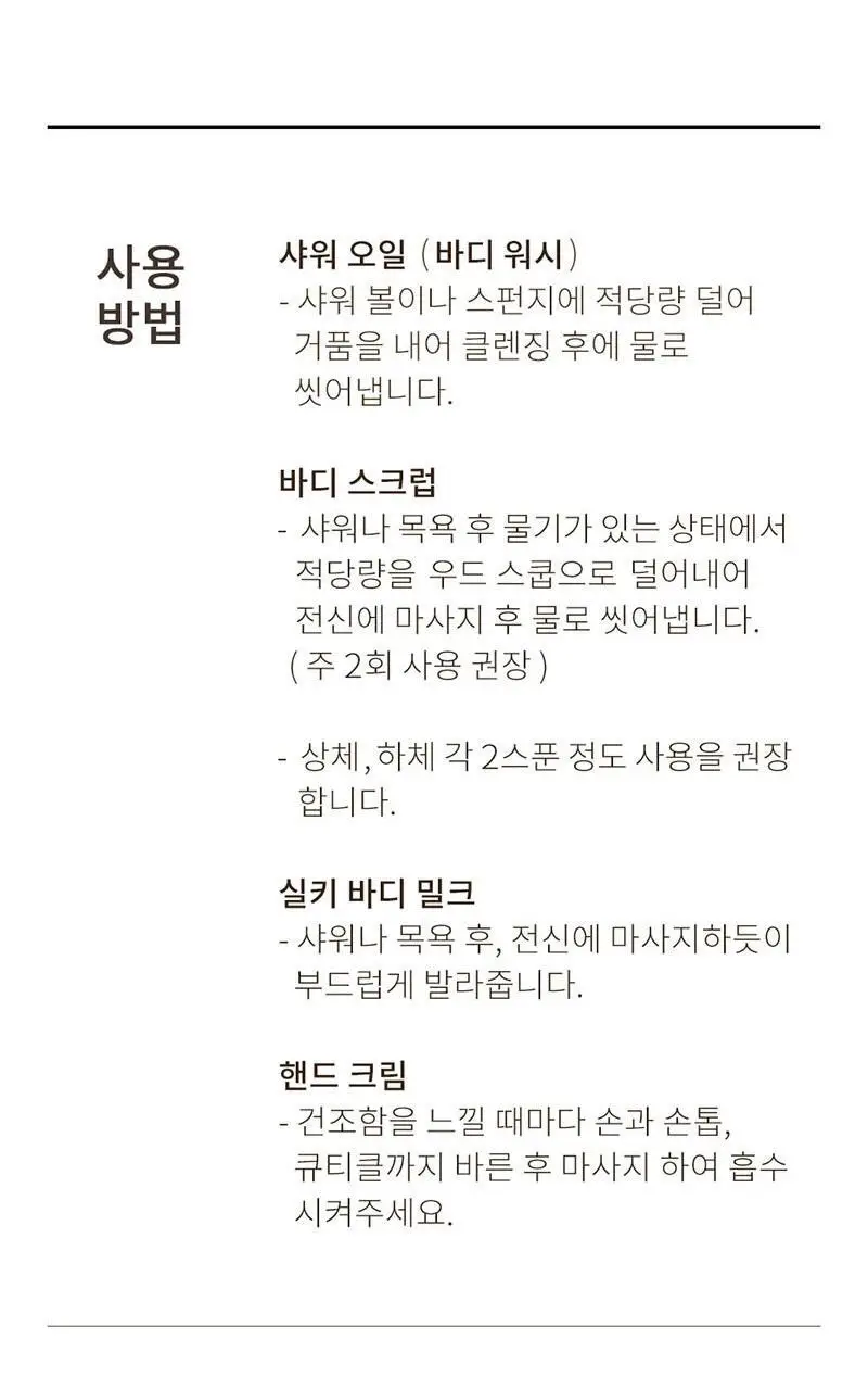 [NEW] 사봉 더 원더스 오브 자스민 컬렉션 5종 (택1) 상세페이지 13